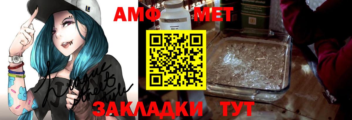 АМФЕТАМИН Розовый Прохладный