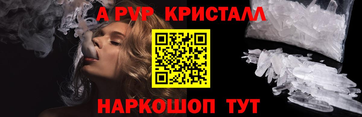 Alfa_PVP Соль  A PVP СК  Alpha PVP  Прохладный  А ПВП крисы CK  Вход с VPN 