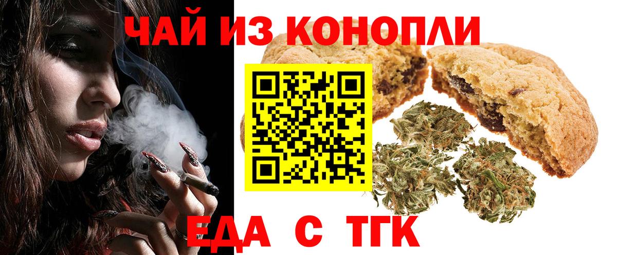 Прохладный  Canna-Cookies марихуана  Вход с VPN 
