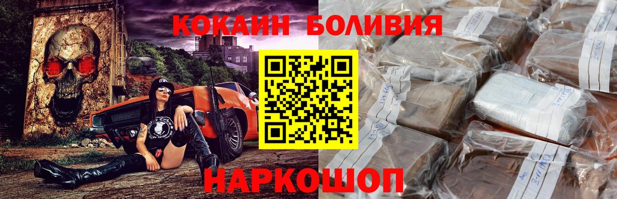 COCAIN FishScale  Вход с VPN  Кокаин 98%  Прохладный 