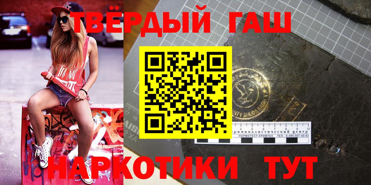 Гашиш Premium  Вход с VPN  Прохладный  ГАШИШ VHQ 