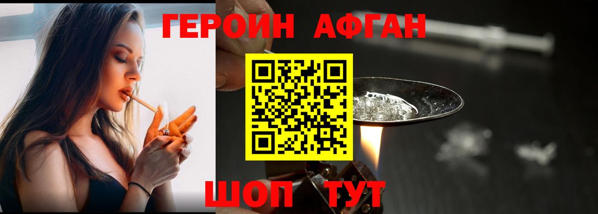 ГЕРОИН VHQ Прохладный