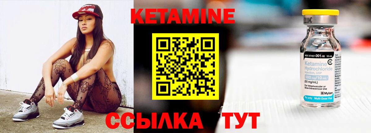 КЕТАМИН VHQ  КЕТАМИН VHQ  Прохладный  Вход с VPN 