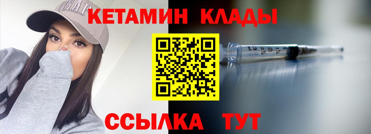 Кетамин VHQ Прохладный