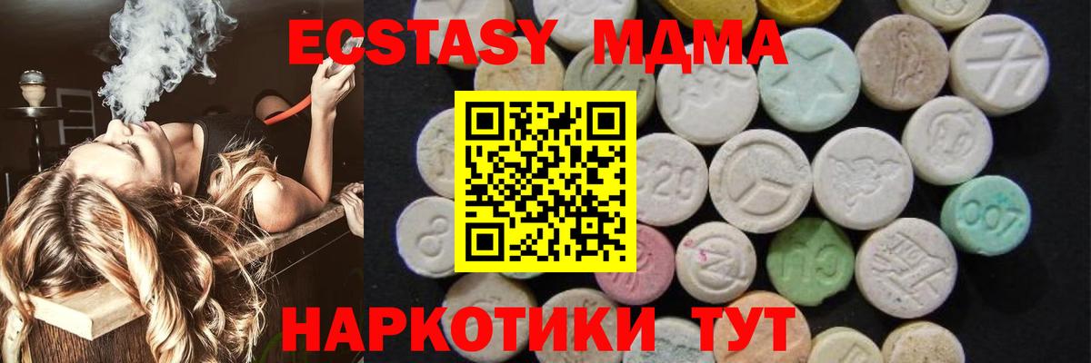 MDMA кристаллы  MDMA  Прохладный  Вход с VPN  MDMA VHQ 