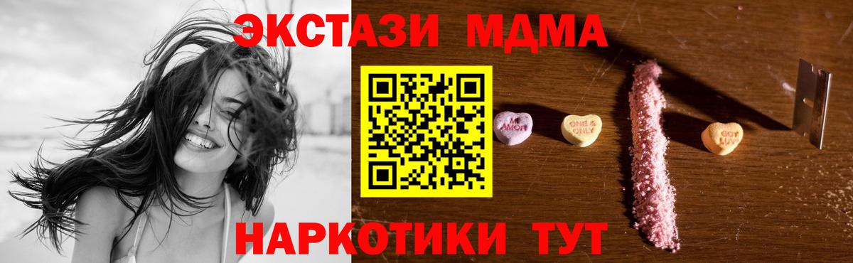 МДМА молли Прохладный