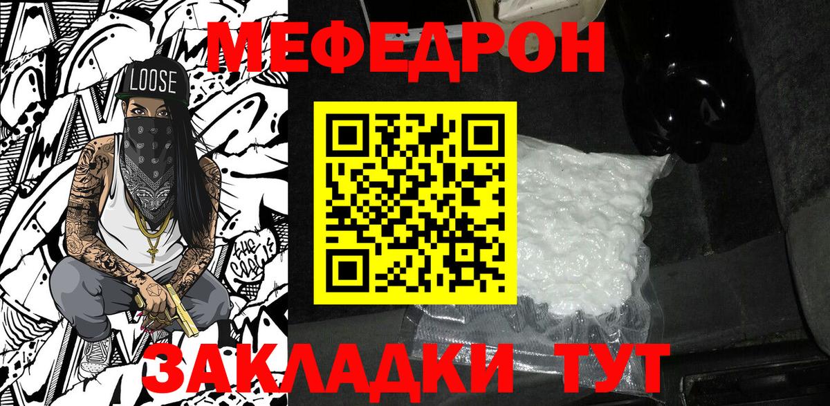 МЕФ  кракен ТОР  МЯУ-МЯУ мяу мяу  Прохладный  МЯУ-МЯУ мяу мяу  Вход с VPN 
