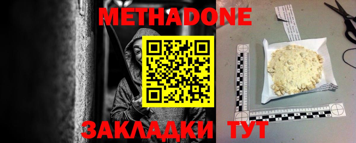 МЕТАДОН VHQ Прохладный
