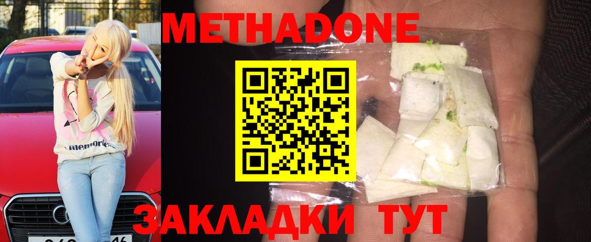 Прохладный  Метадон мёд  hydra   Метадон VHQ  darknet телеграм  Вход с VPN 