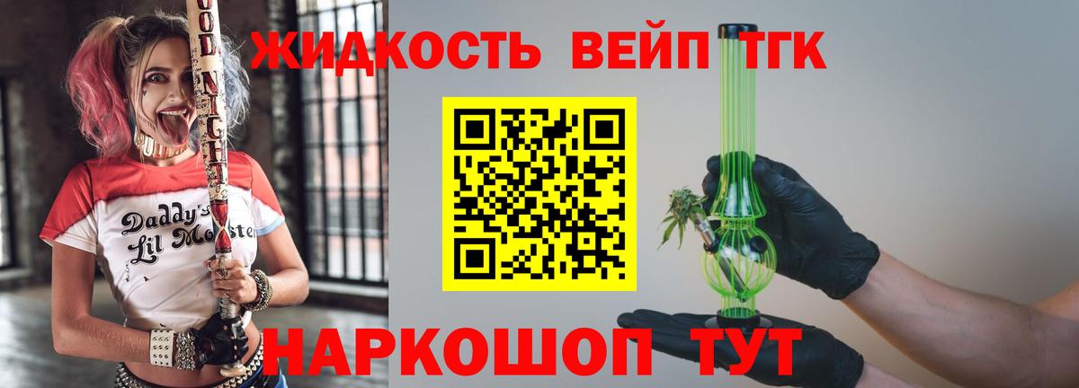 Прохладный  Дистиллят ТГК THC oil  ТГК Wax  что такое наркотик  Вход с VPN 